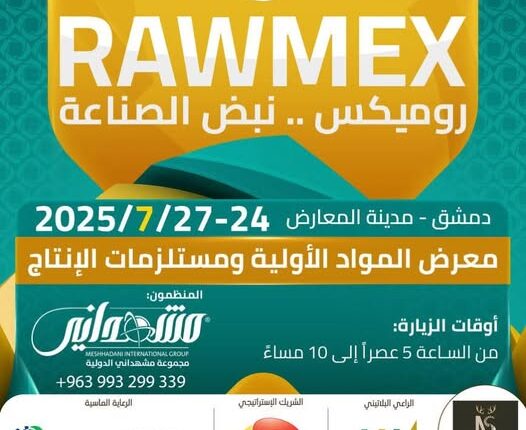 Suriye Ekonomi ve Sanayi Bakanlığı’nın himayesinde Meşhedani Grubu olarak, sizi ROMEX 2025 Uluslararası Hammadde ve Üretim Malzemeleri Fuarı’na davet etmekten onur duyarız.