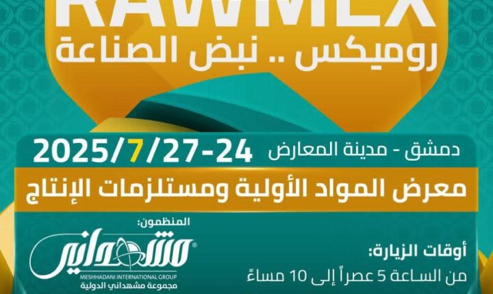 Suriye Ekonomi ve Sanayi Bakanlığı’nın himayesinde Meşhedani Grubu olarak, sizi ROMEX 2025 Uluslararası Hammadde ve Üretim Malzemeleri Fuarı’na davet etmekten onur duyarız. Burada, rekabet gücü oluşturulmakta ve sanayi sürdürülebilirliği için ortaklıklar kurulmaktadır.