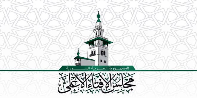 Suriye Yüksek Fetva Konseyi, Süveyde Olayları Hakkında Fetva Yayımladı