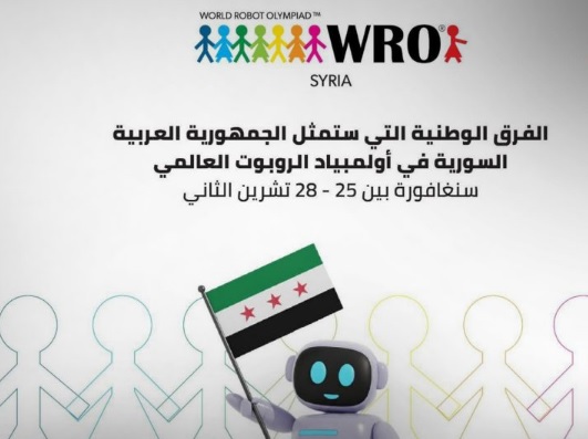 Suriye, Singapur’daki WRO 2025 Dünya Robot Olimpiyatları’na Katılıyor