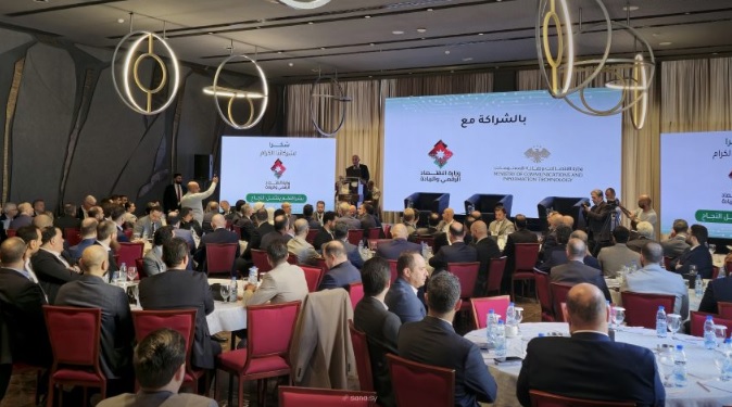 Suriye-Ürdün İletişim ve Bilgi Teknolojileri Forumu Başladı