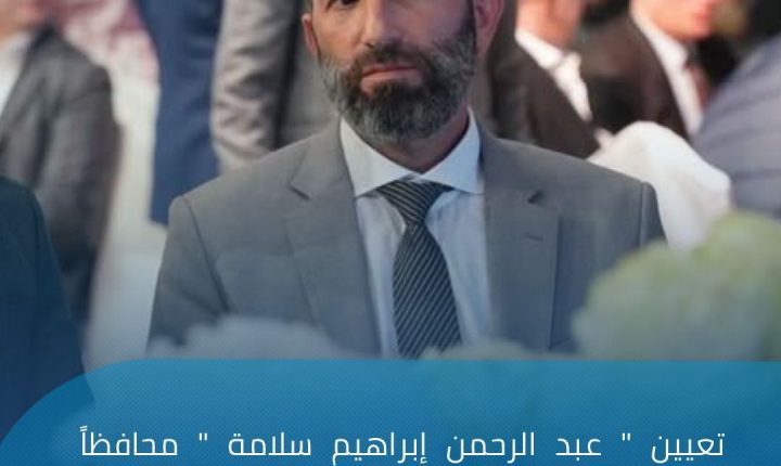 Halep Vali Yardımcısı Abdurrahman Selame, Rakka Valisi olarak atandı