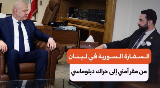 Suriye Dışişleri’nden Kritik Beyrut Ataması