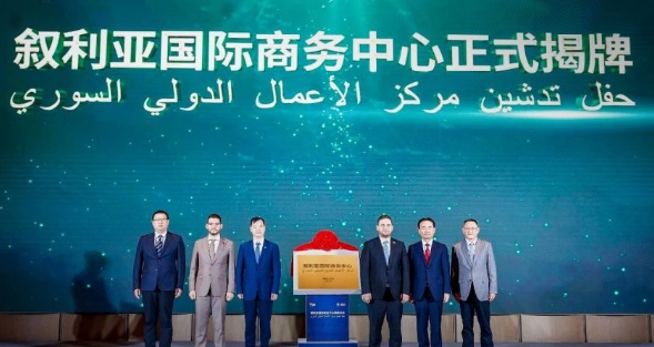 Çin’de “Suriye Uluslararası Akıllı Sanayi Kentleri” Platformu Başlatıldı